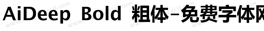 AiDeep Bold 粗体字体转换